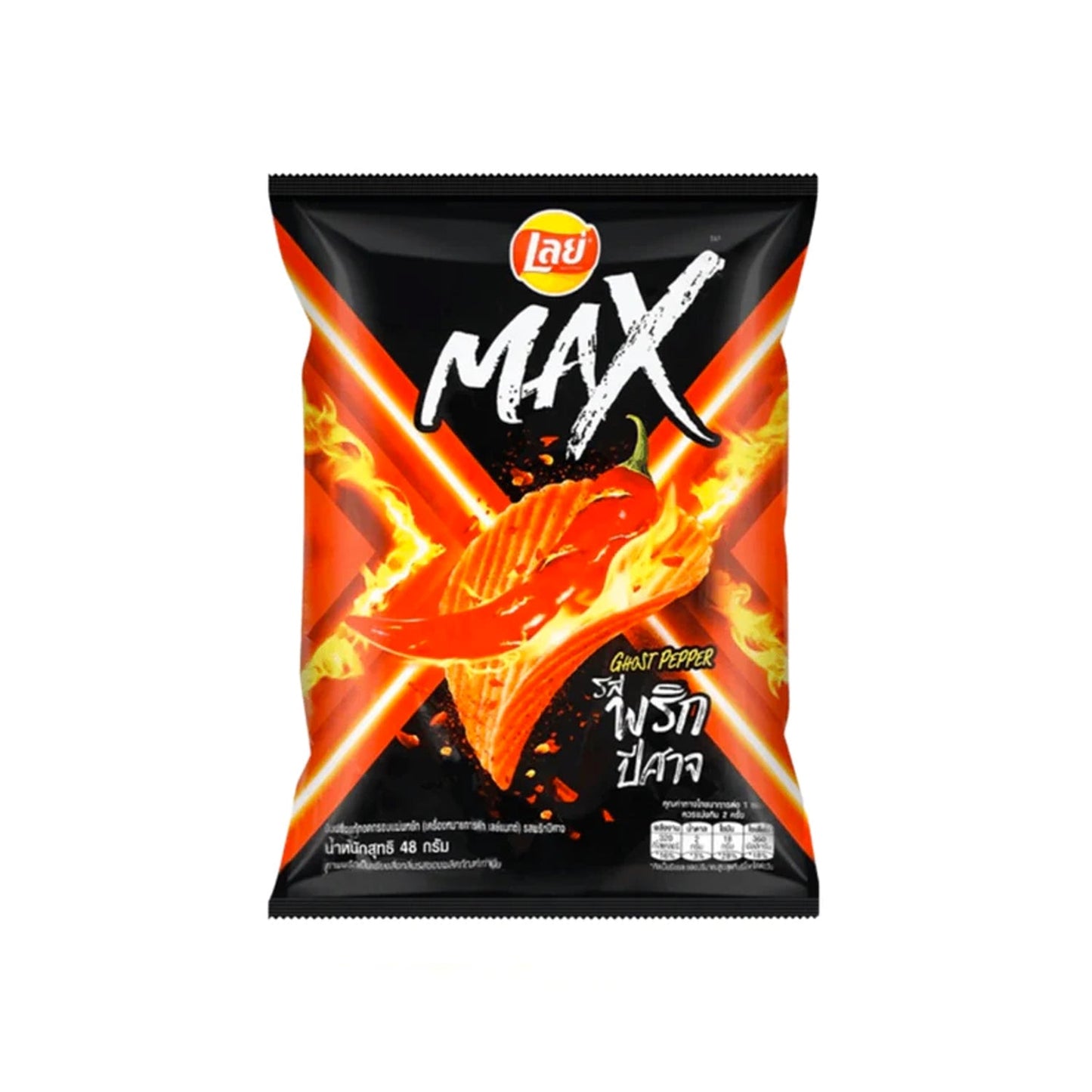 Lay's Thailand Ghost Pepper Extra Chili Flavor Wavy Potato Chips